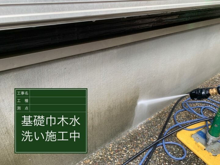 高圧洗浄