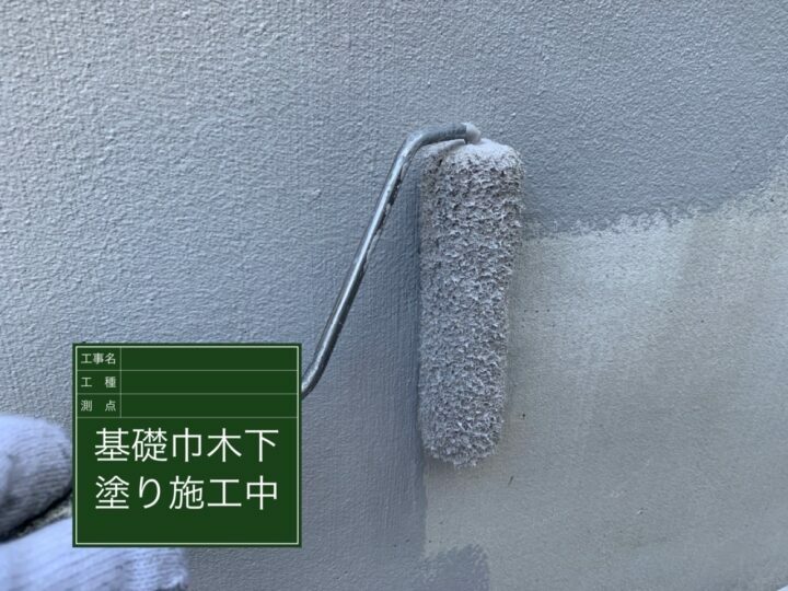下塗り
