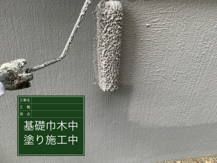 中塗り