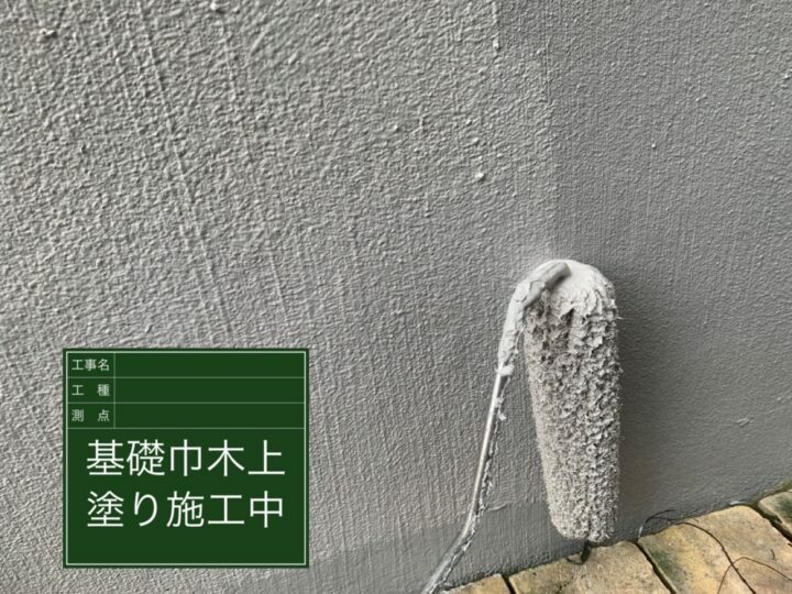 上塗り