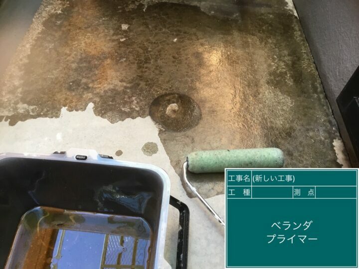 プライマー