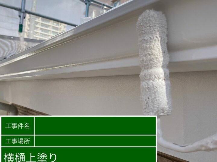 上塗り