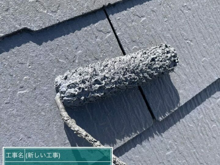 中塗り