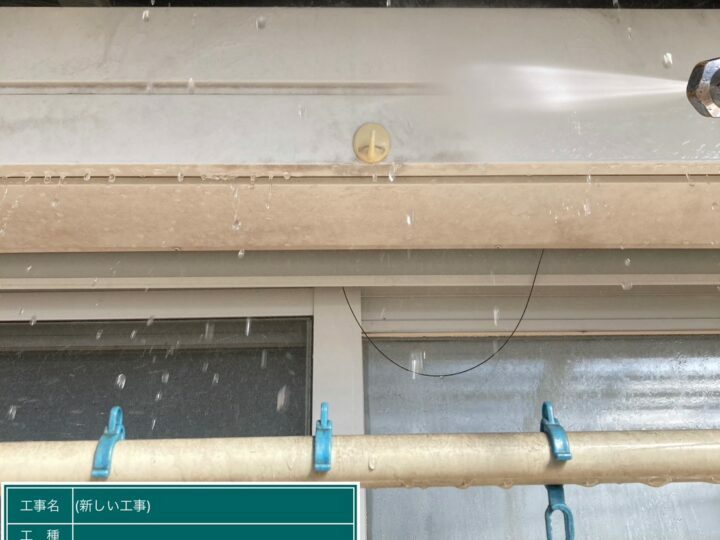 高圧洗浄