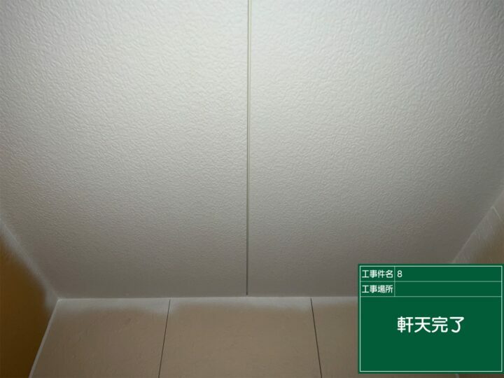 施工前