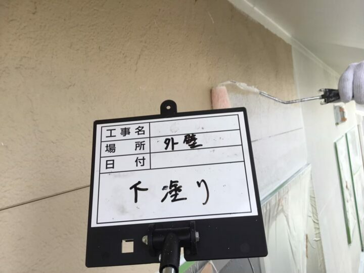 下塗り