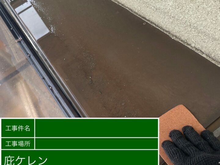 ケレン