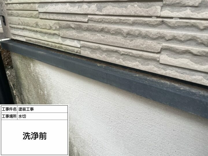 施工前