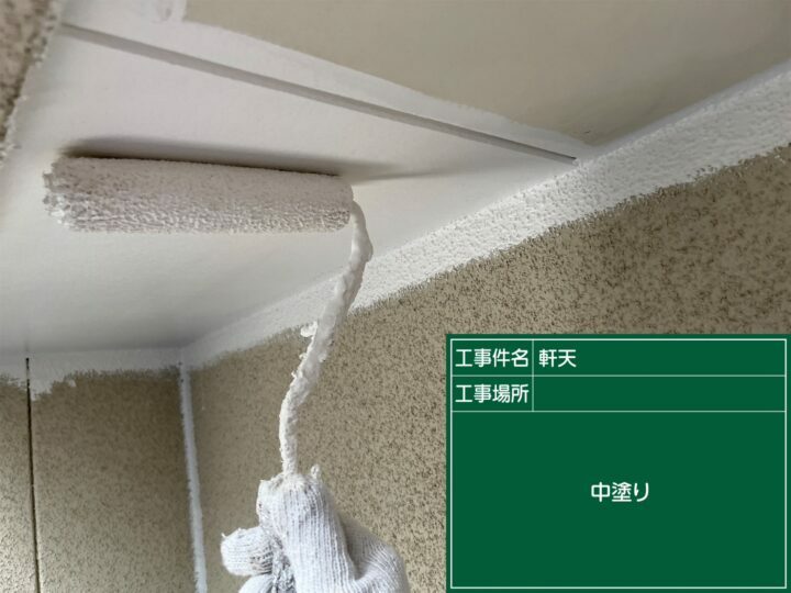 中塗り