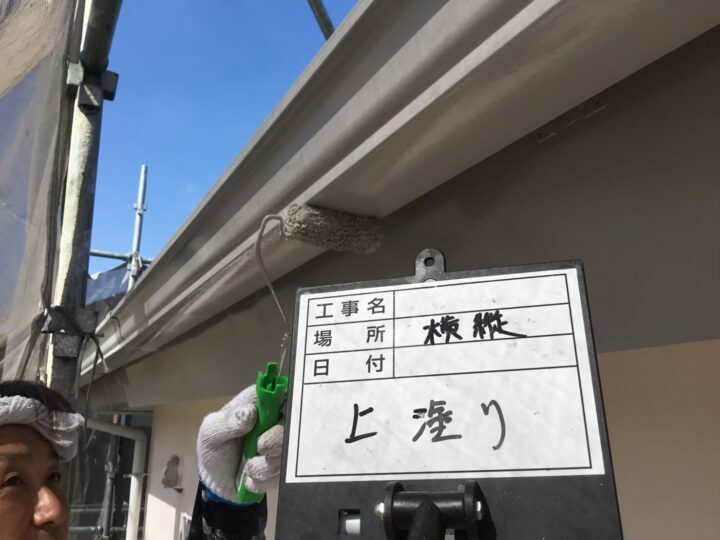 上塗り