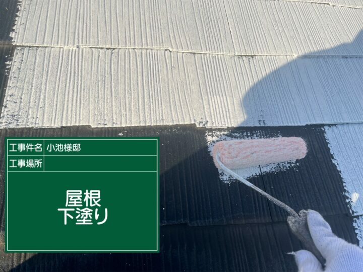 下塗り