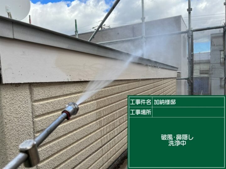 高圧洗浄