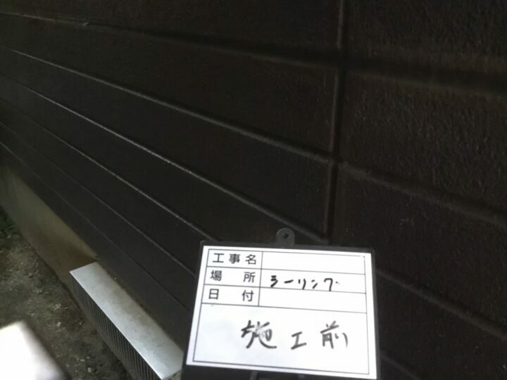 施工前