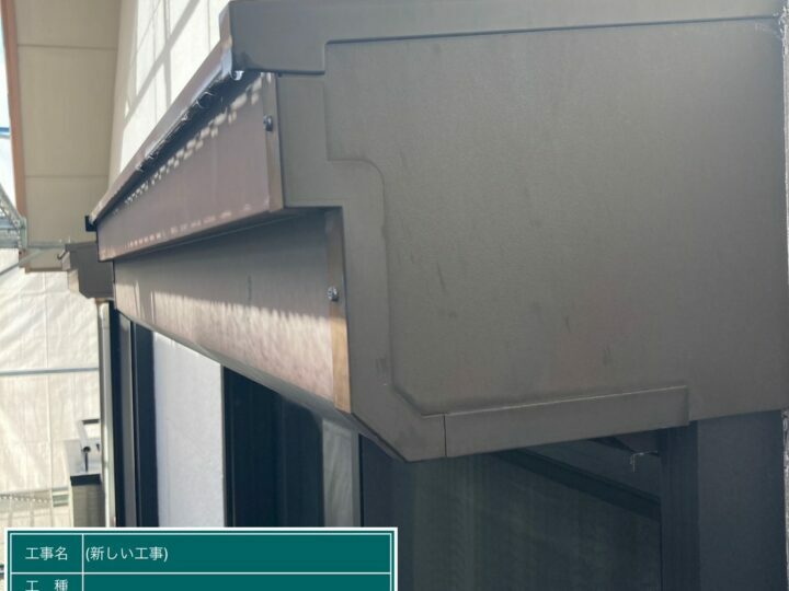 施工前