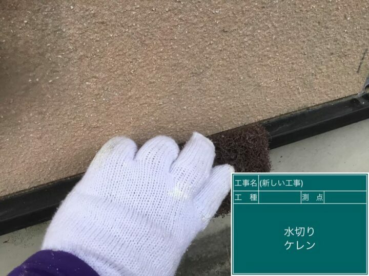 ケレン