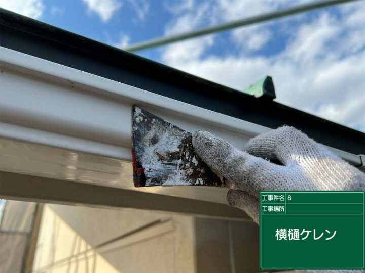 ケレン