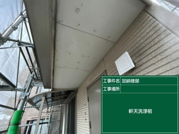 施工前
