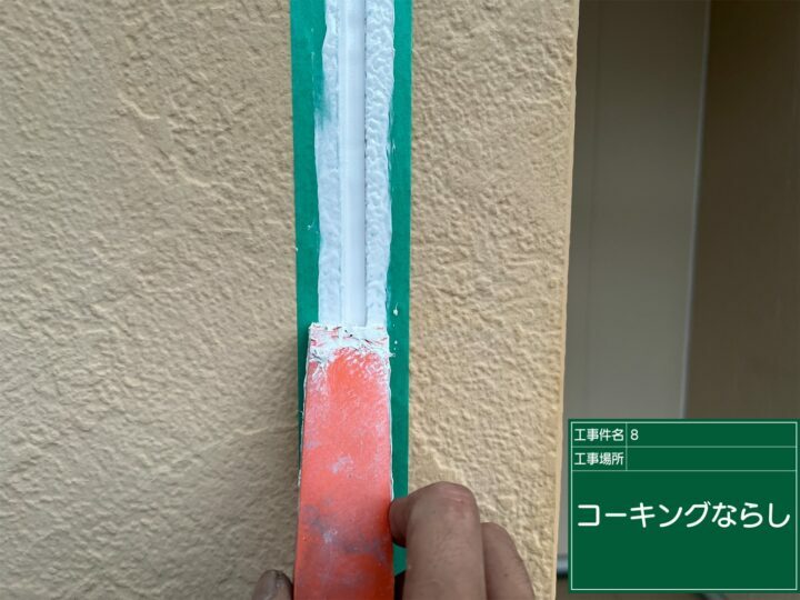 ならし