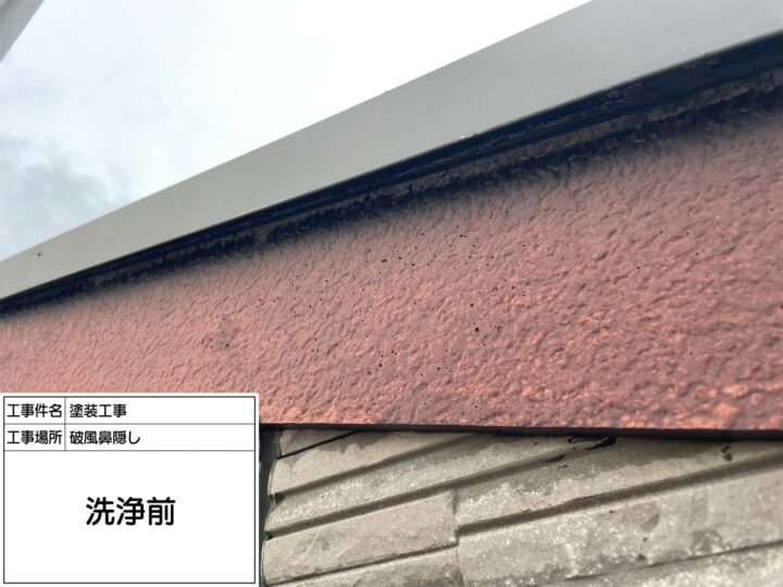 施工前