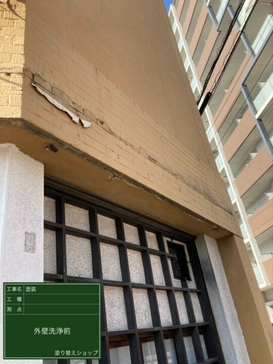 施工後