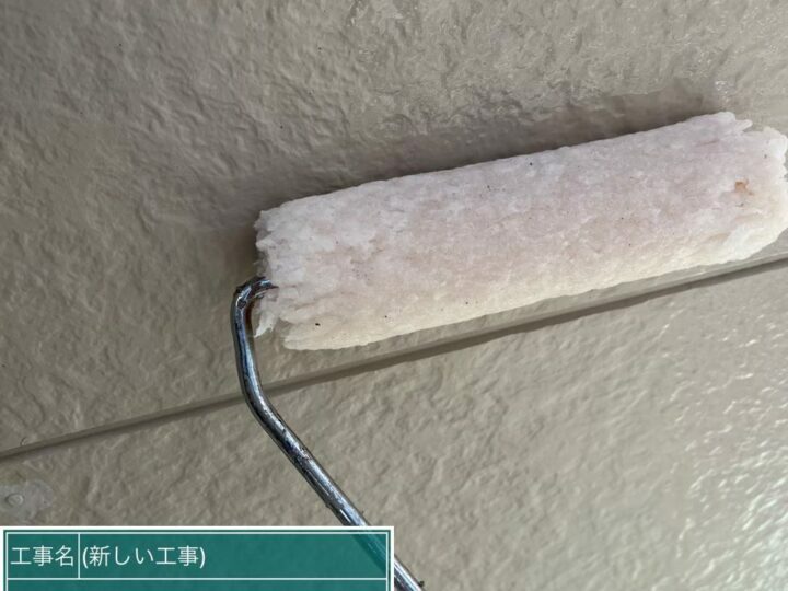 下塗り
