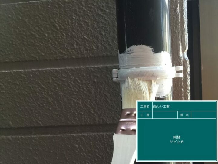 下塗り