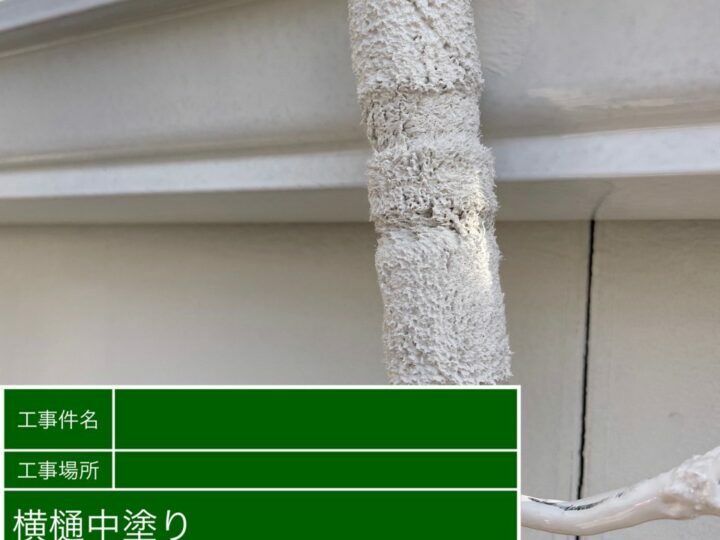 中塗り