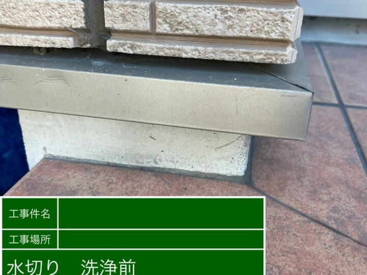 施工前