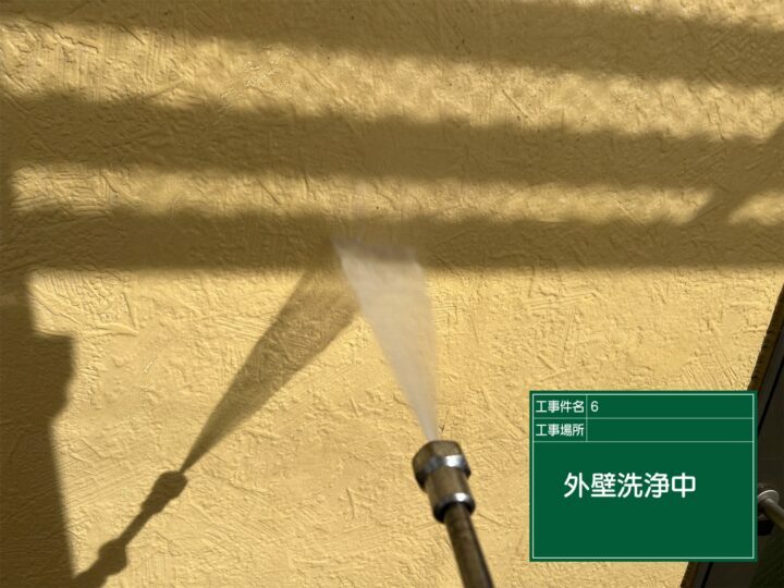 高圧洗浄
