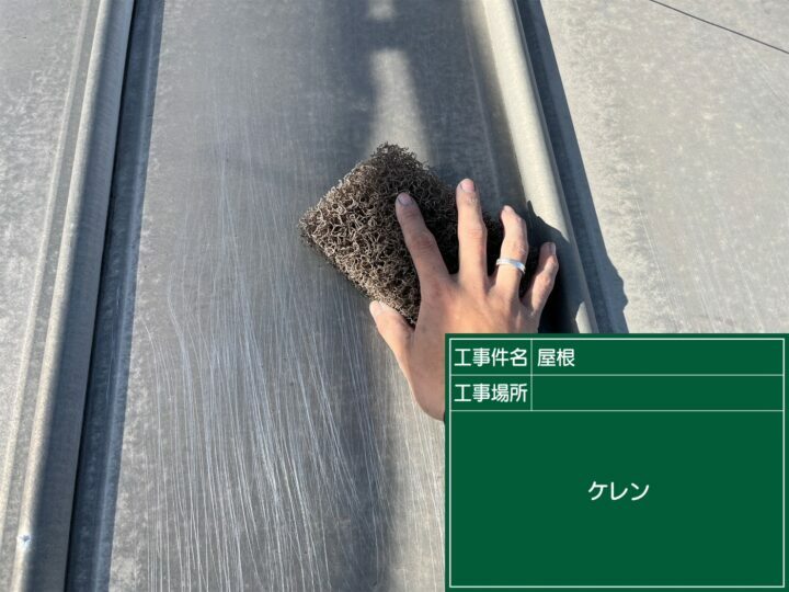 ケレン
