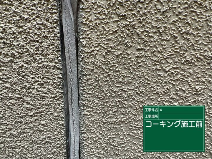 施工前