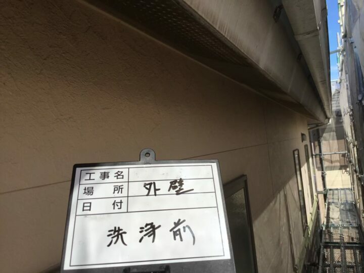 施工前