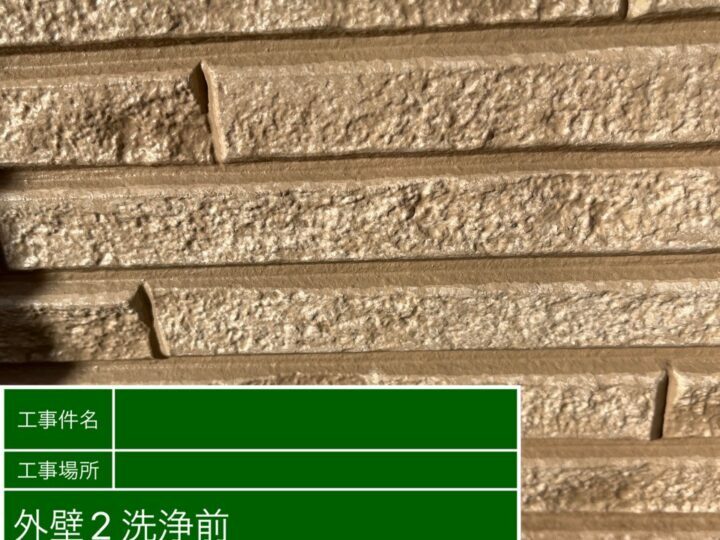 施工前