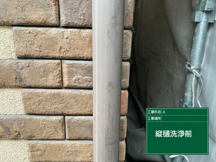 施工前