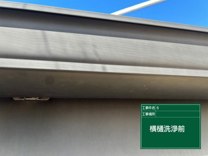 施工前
