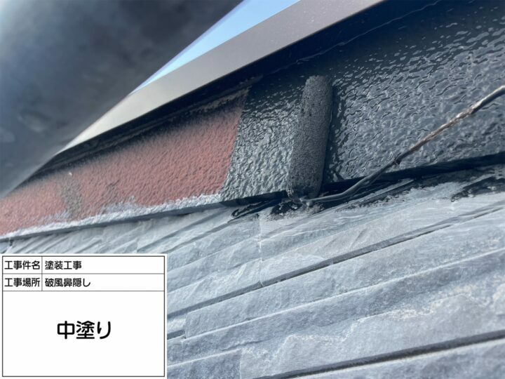 中塗り