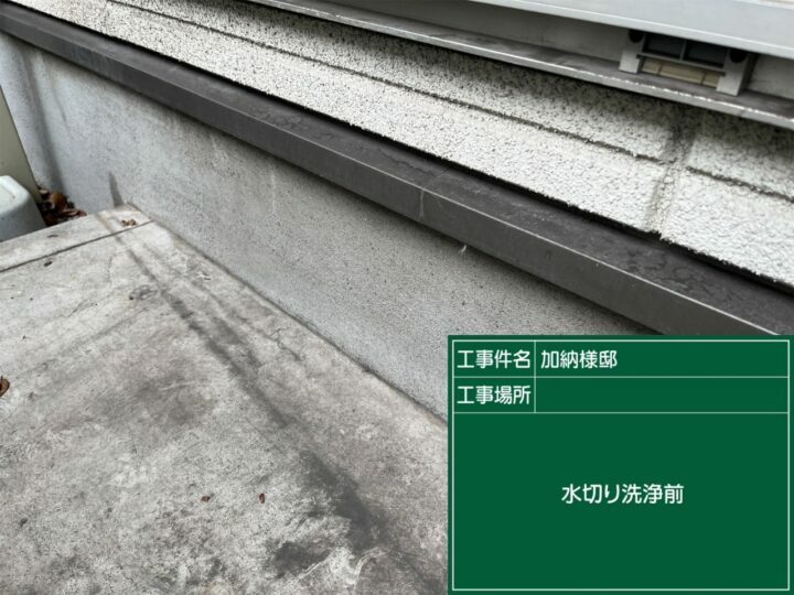 施工前