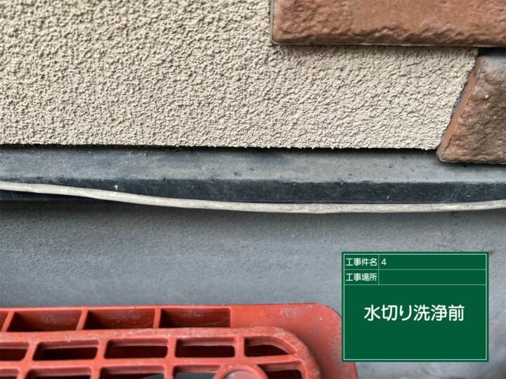 施工前