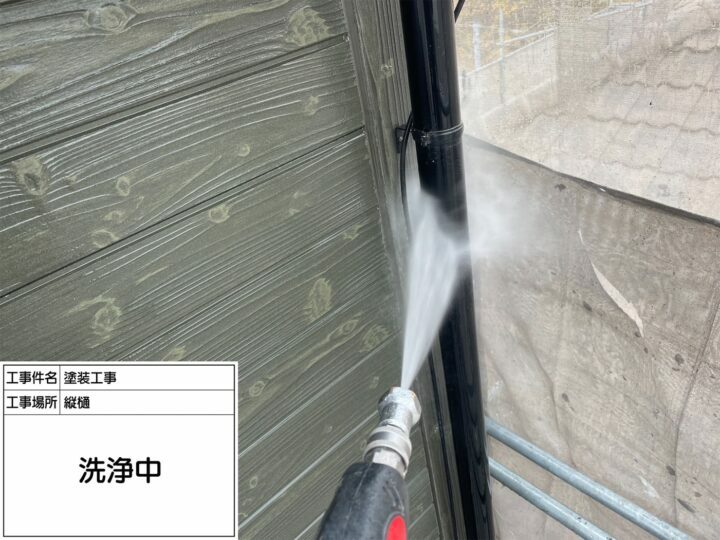 高圧洗浄