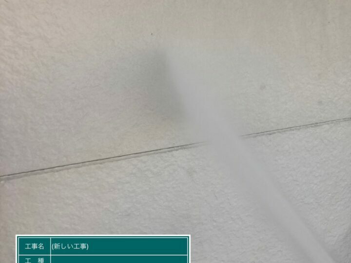 高圧洗浄