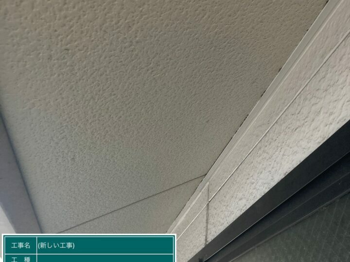 施工前