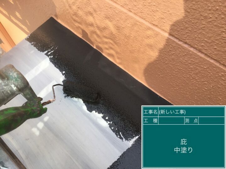 中塗り