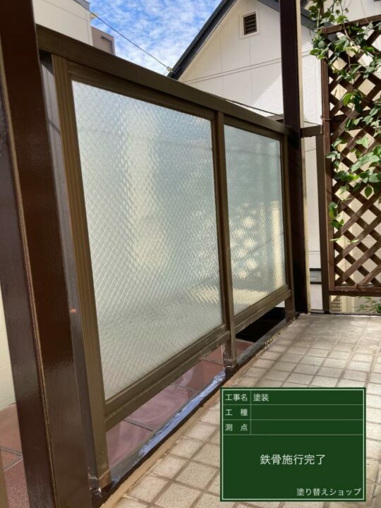 施工後