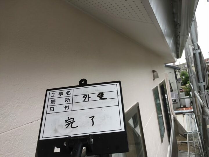 施工後