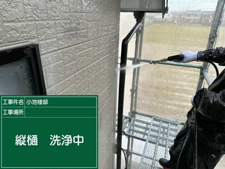 高圧洗浄