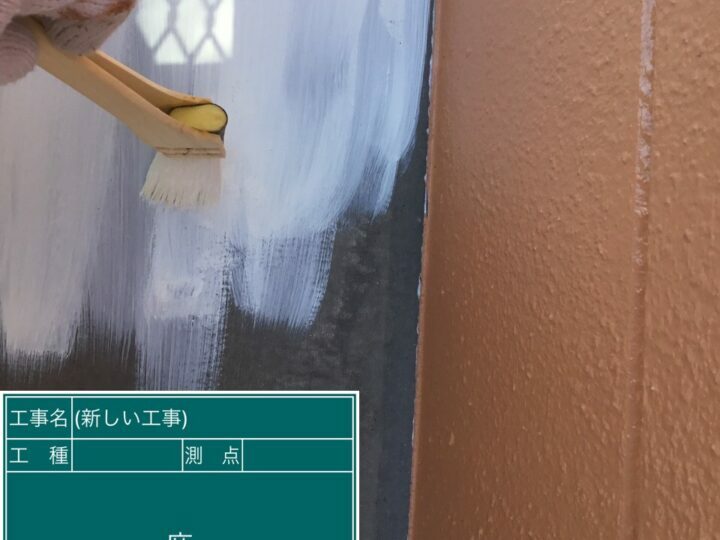 下塗り