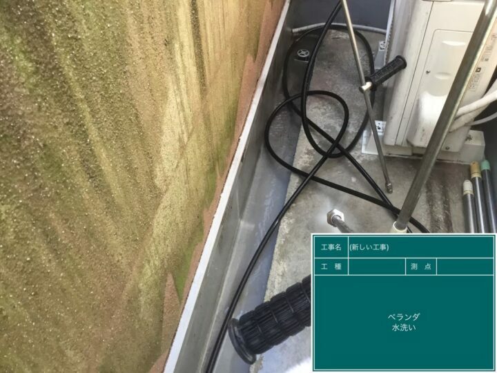 高圧洗浄