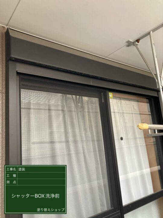 施工後