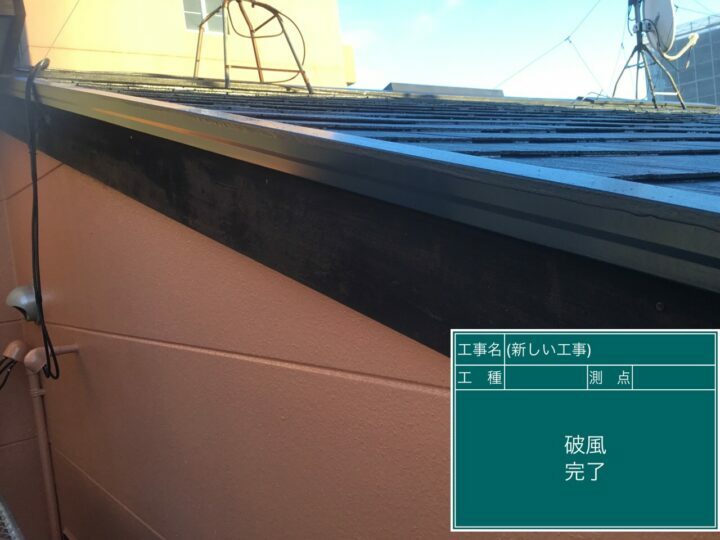 施工後