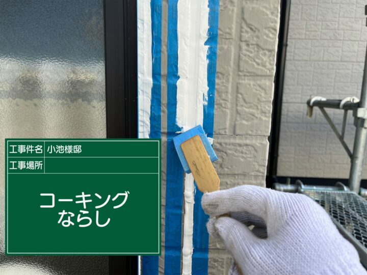 ならし